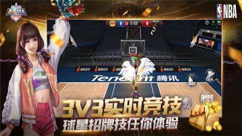 最强NBA手游微博版