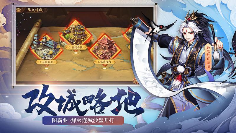 少年三国志2新春版