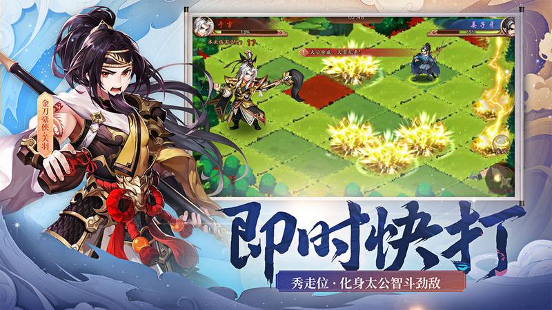 少年三国志2新春版