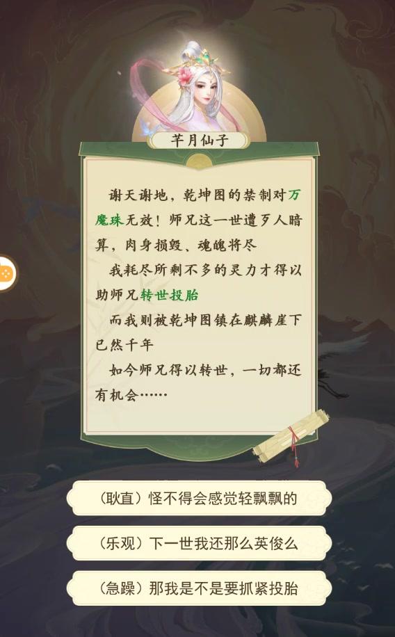 云端问仙免费版