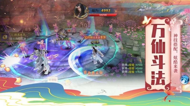 仙侣情缘琉璃仙域