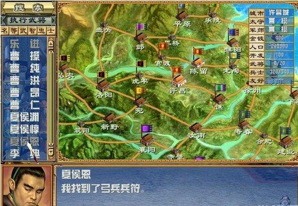 三国群英传3手机移植版