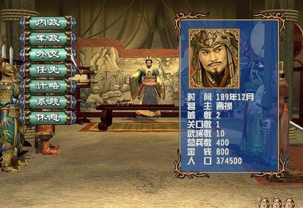 三国群英传3手机移植版