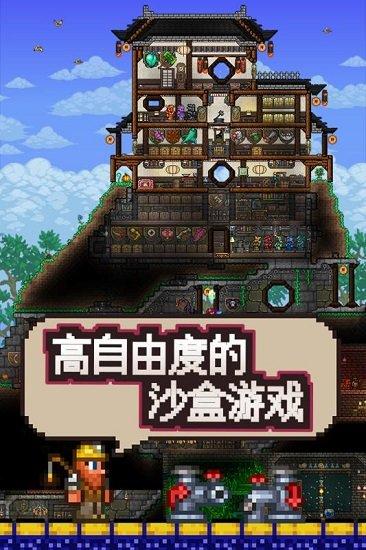 泰拉瑞亚1.4pe中文版