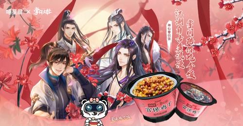 吃货福利《掌门太忙》X喵星厨“神仙眷侣饭”来了