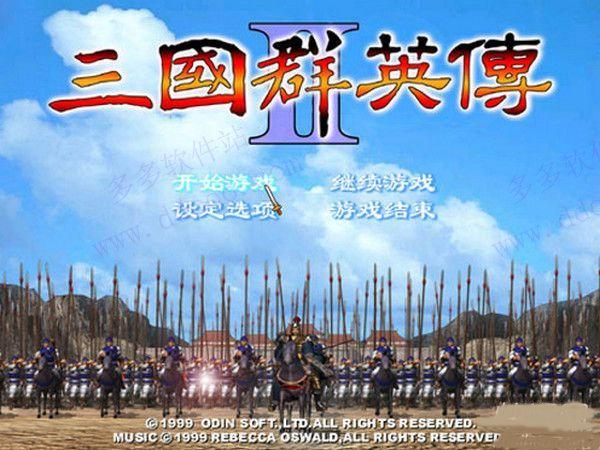 三国群英传2安卓版