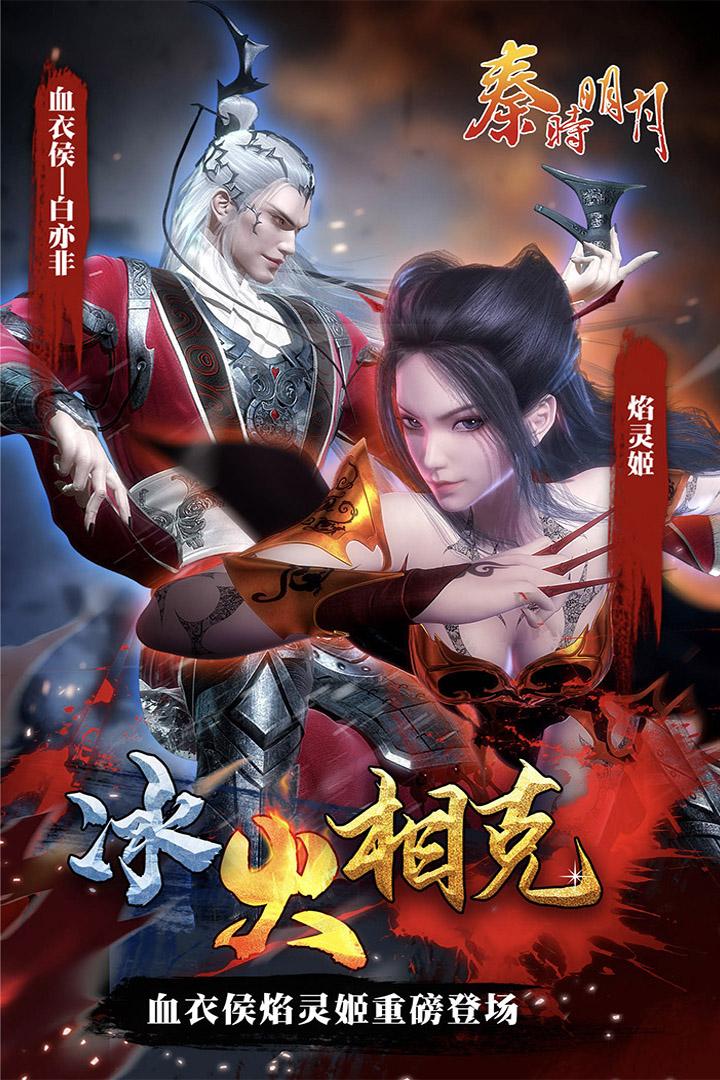 秦时明月破解版无限元宝