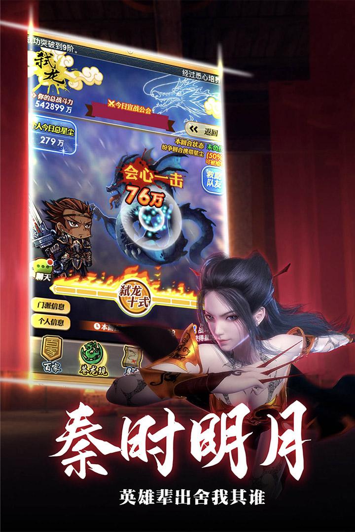 秦时明月破解版无限元宝