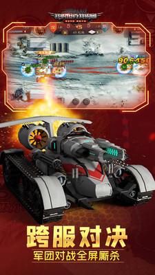 我的坦克我的团安卓版