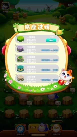 萌宠打怪兽安卓版下载