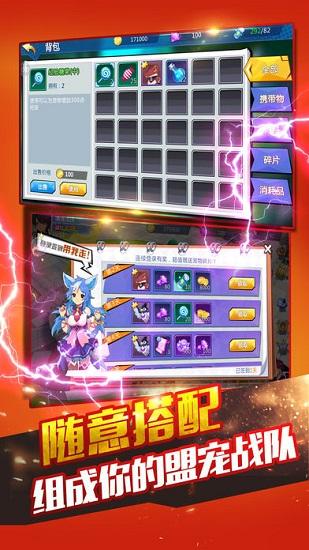 萌宠新世界免费版安卓版