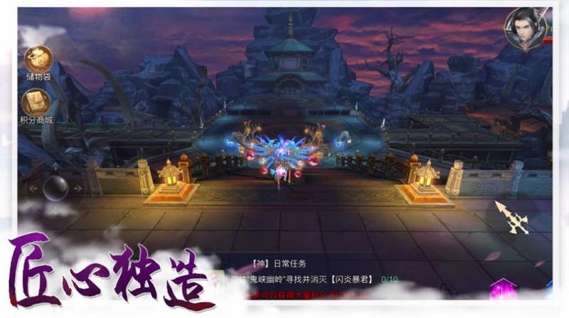 剑仙奇缘奇妙的情‪缘