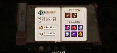 《放开那三国3》武者游历遍天下 探索险境觅宝踪 《放开那三国3》武者游历遍天下 探索险境觅宝踪