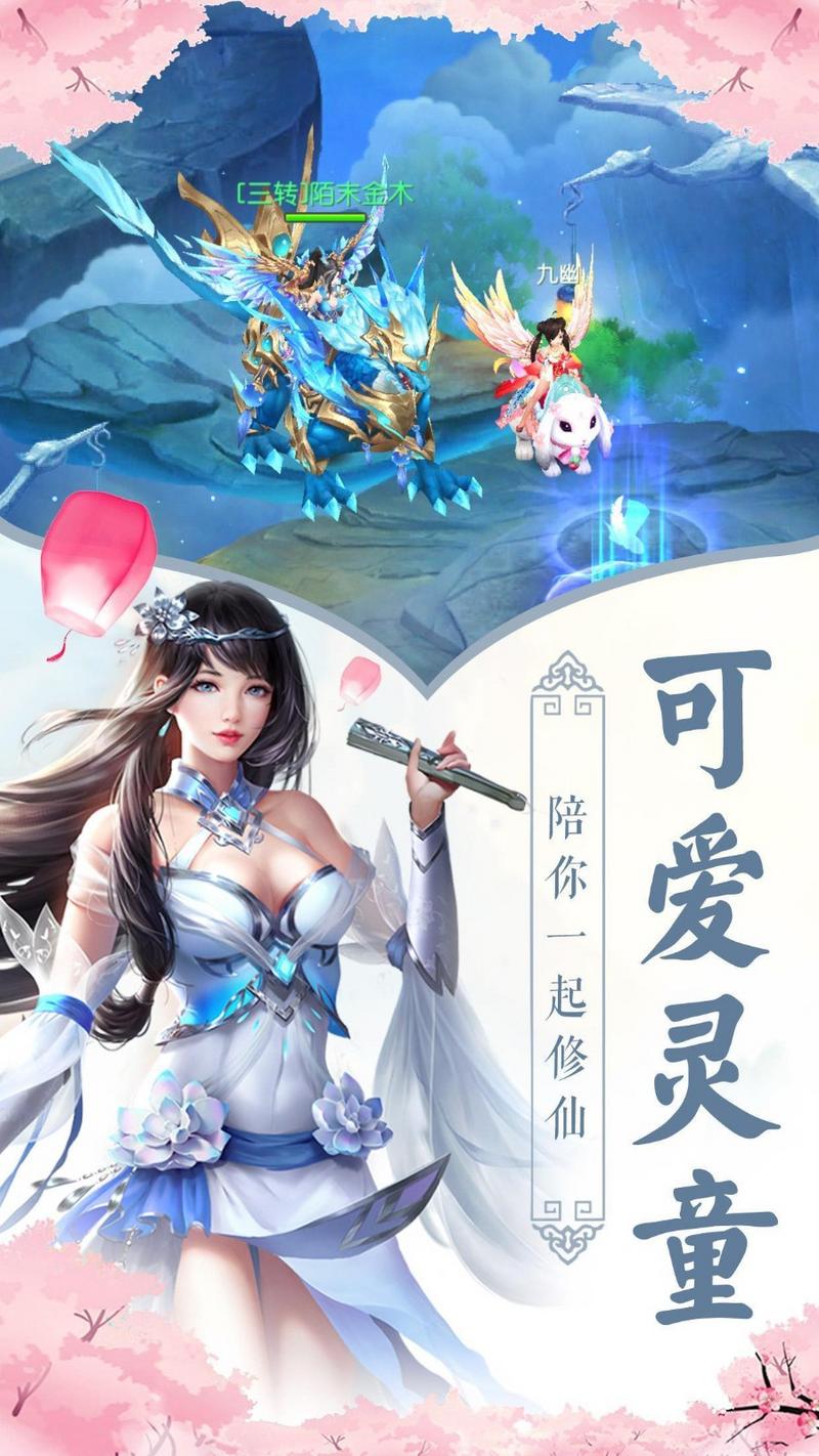 战玲珑2之百战成仙