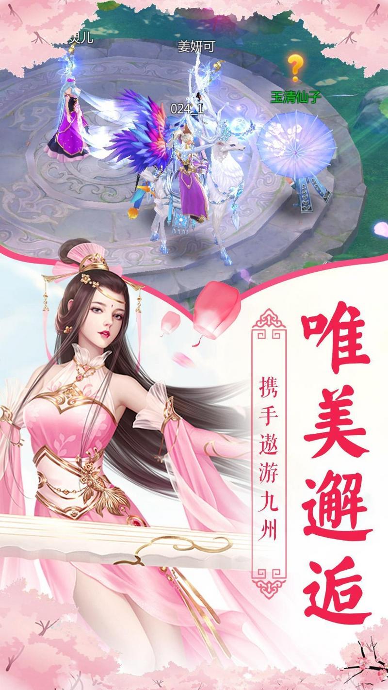 战玲珑2之百战成仙