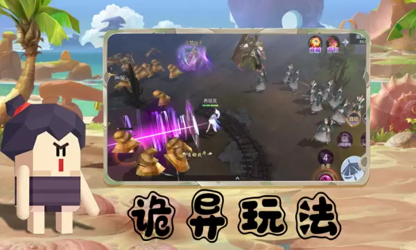 脑洞对决安卓版