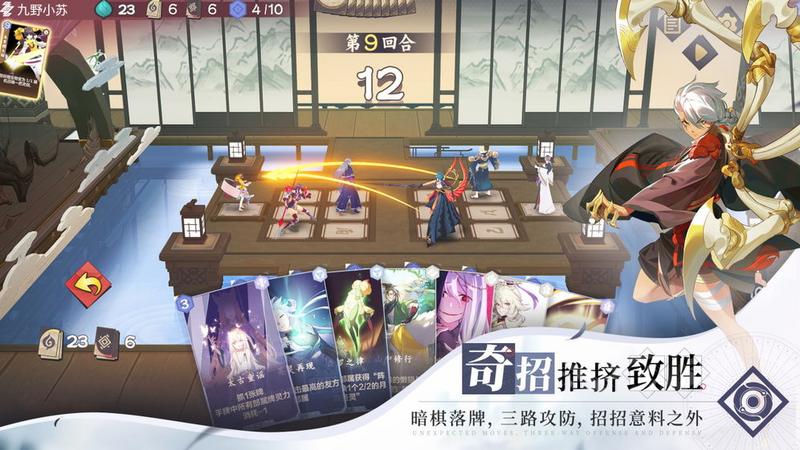 仙剑奇侠传九野互通版