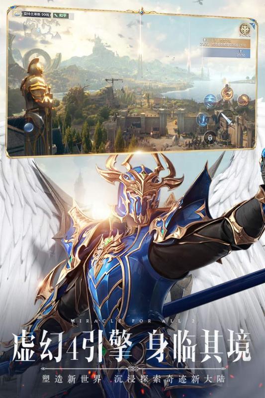 全民奇迹2变态版