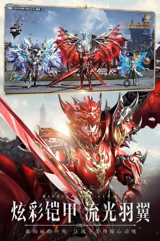 全民奇迹2变态版