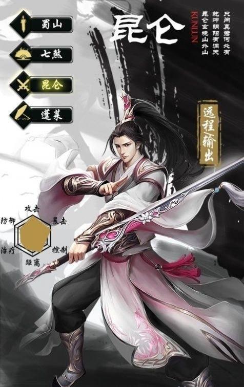 无极剑宗之破晓安卓版下载