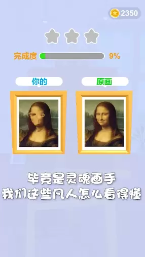 这像画吗