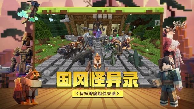 我的世界1.7.4中文版