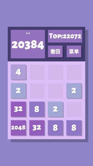2048清安卓版下载