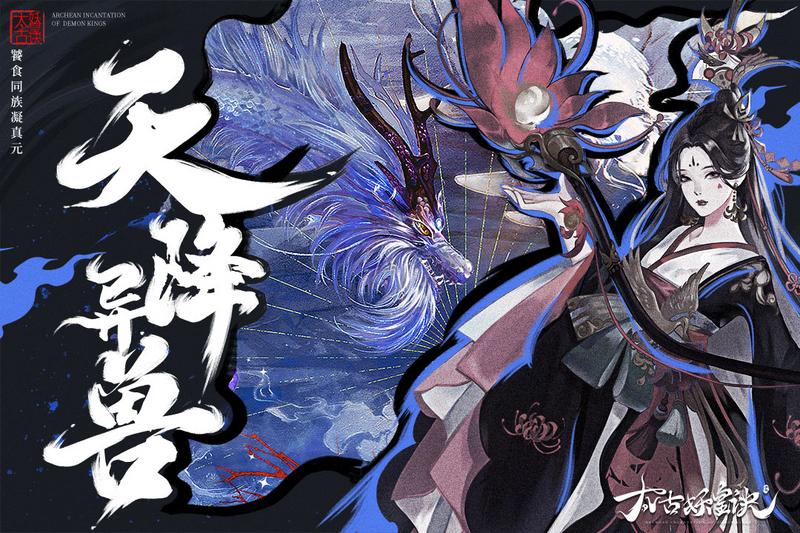 太古妖皇诀破解版