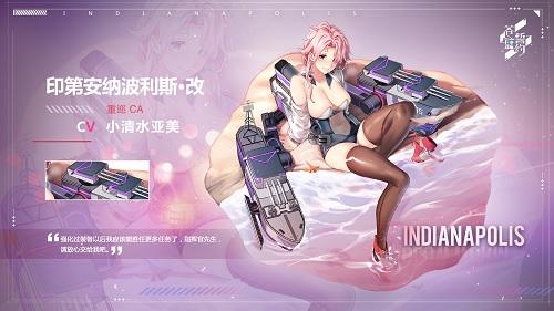 进击的印第安纳波利斯 《苍蓝誓约》改造系统新增 进击的印第安纳波利斯 《苍蓝誓约》改造系统新增