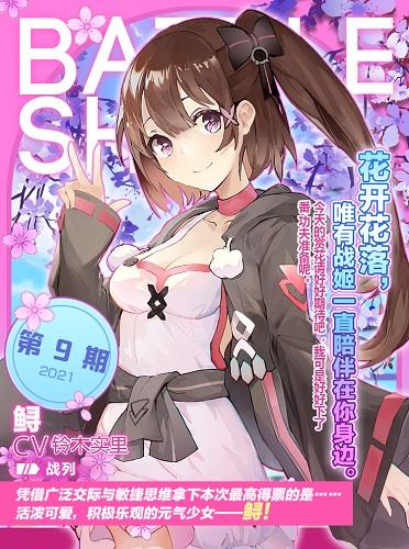 进击的印第安纳波利斯 《苍蓝誓约》改造系统新增 进击的印第安纳波利斯 《苍蓝誓约》改造系统新增