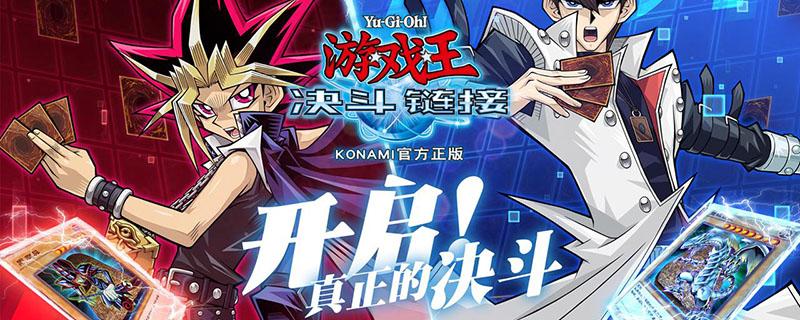 游戏王决斗世界模式在哪里