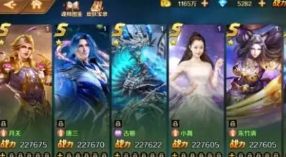 新斗罗大陆魂师强度排行榜2021