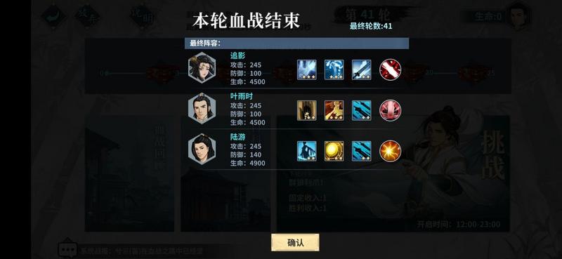 汉家江湖新版本血战玩法思路及技能选择推荐