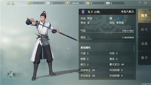 秦时明月世界儒家灵石最佳搭配指南