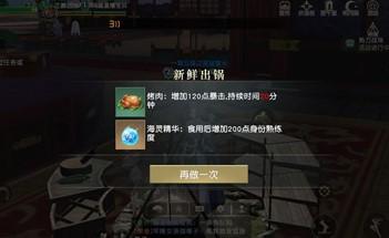 秦时明月世界精华获取方法大全