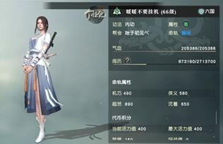 秦时明月世界命轨要如何更换