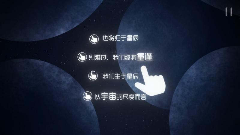 星遇测试版