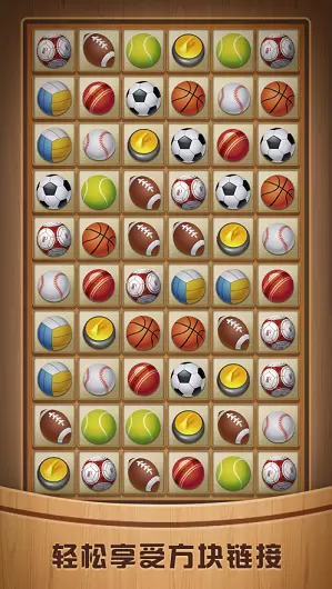 奇怪的连连看 破解版安卓版
