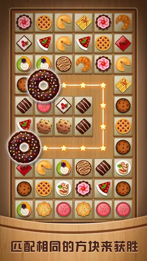 奇怪的连连看 破解版安卓版