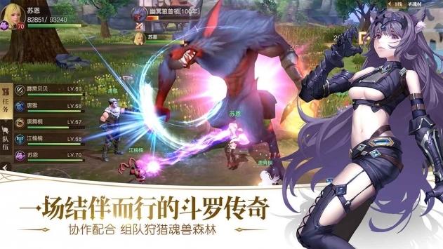 斗罗大陆2绝世唐门手游版