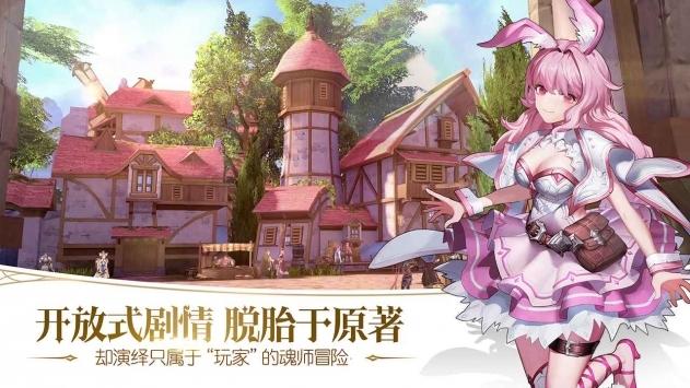 斗罗大陆2绝世唐门手游版