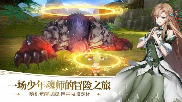 斗罗大陆2绝世唐门手游版