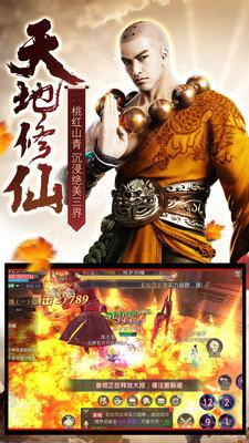 射雕之豪情侠义