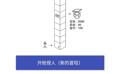 女娲捏人手游下载专区