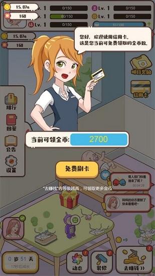 家长模拟器女儿版