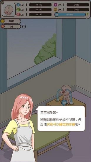 家长模拟器女儿版