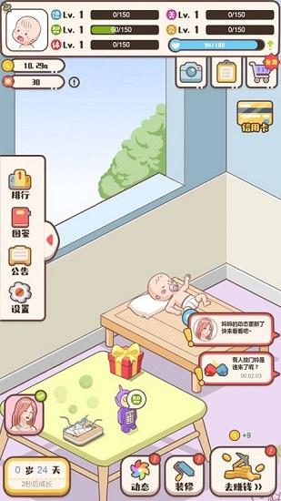家长模拟器女儿版