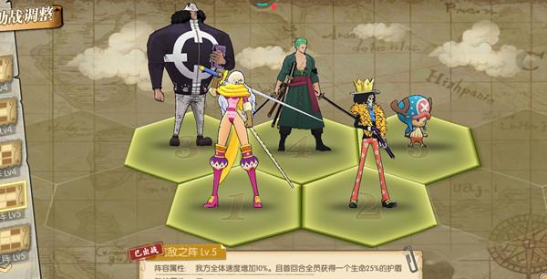 航海王燃烧意志抗敌之阵值得入手吗？抗敌之阵阵容属性介绍