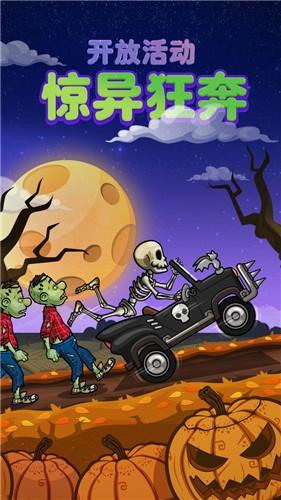 登山赛车2免费版