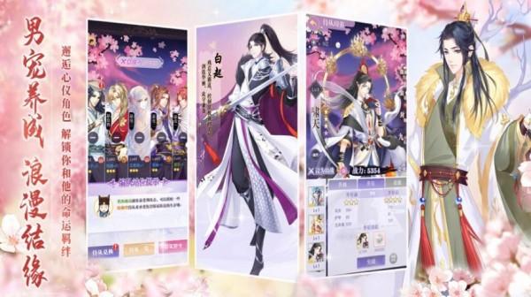 未央一梦安卓版